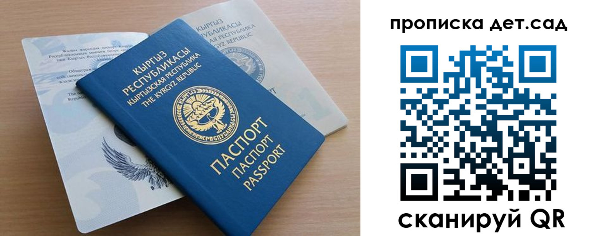 прописка в Щёкино