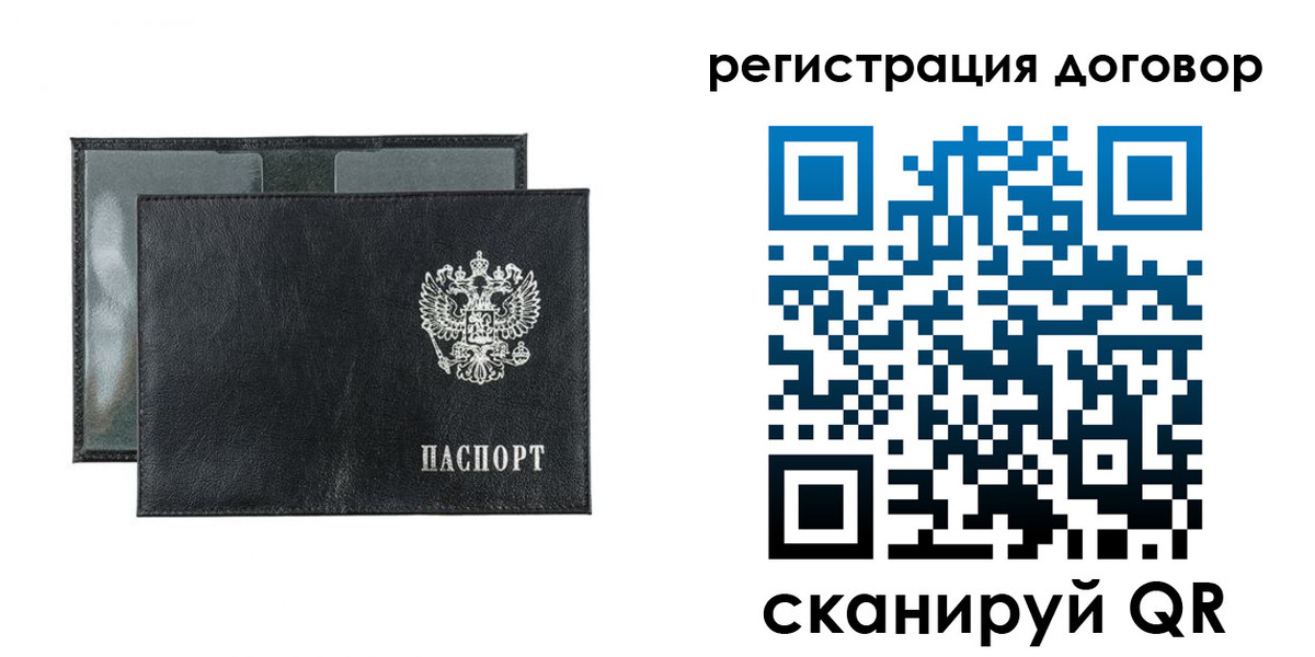 прописка 2025 в Щёкино