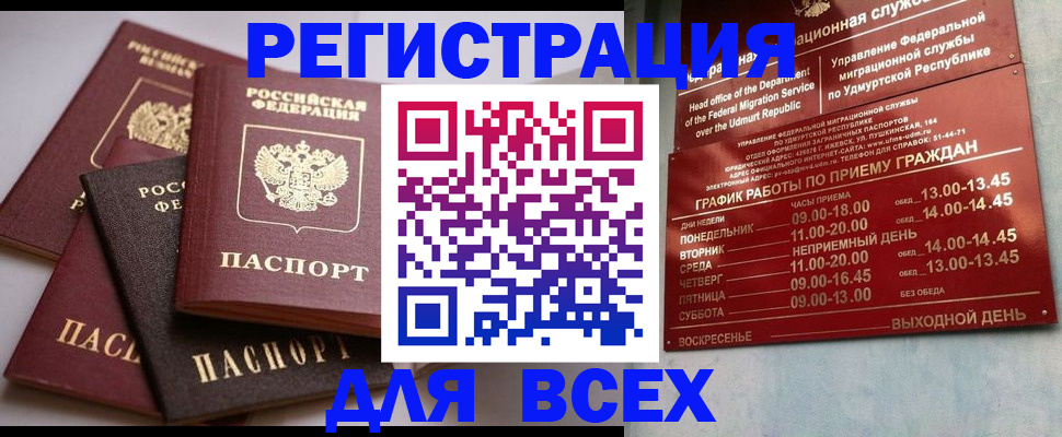 временная регистрация в Щёкино