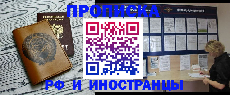 найти адрес прописки в Щёкино